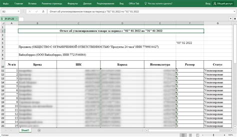 Значимость восстановления информации из утилизированного хранилища