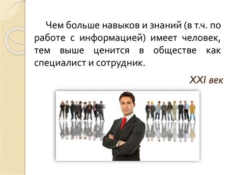 Значимость выражения "каждый да держит отчину свою" в современном обществе