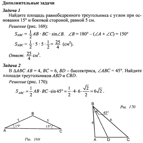 Значимость вычисления площади треугольника с медианой