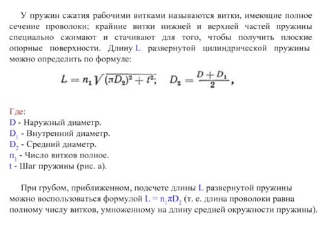 Значимость выявления верхней и нижней точек пружин