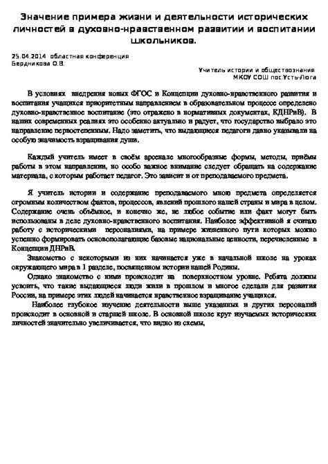 Значимость выявления и пресечения деятельности особых личностей в уголовном обществе