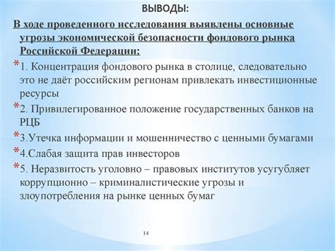 Значимость глобальных рынков в обеспечении безопасности государств