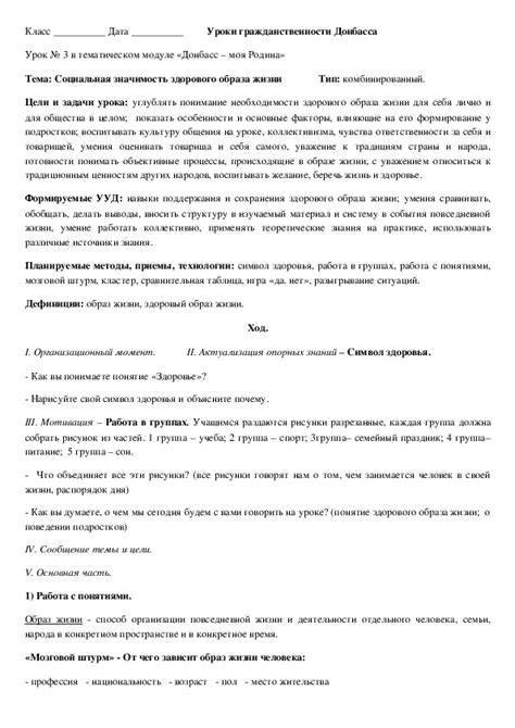 Значимость здорового образа жизни в противостоянии негативному воздействию бессонницы