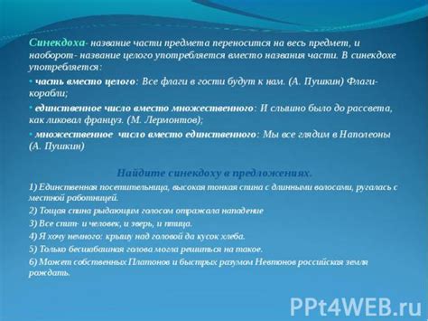 Значимость знания альтернативного названия верхней части предмета