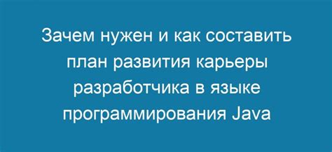 Значимость знания предыстории карьеры человека