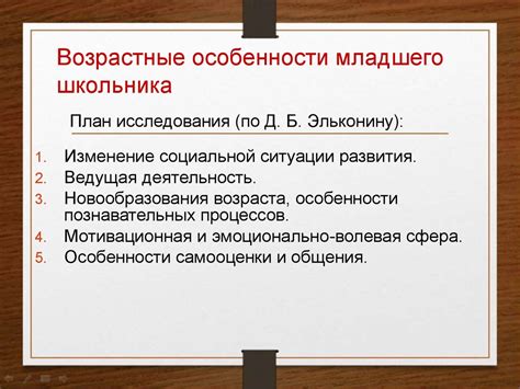 Значимость измерения особенностей физического развития младших школьников