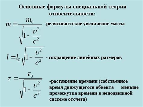 Значимость измерения скорости в изучении завихрения в теории относительности Альберта Эйнштейна