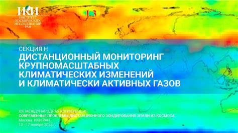 Значимость изучения Гольфстрима для прогнозирования изменений климата