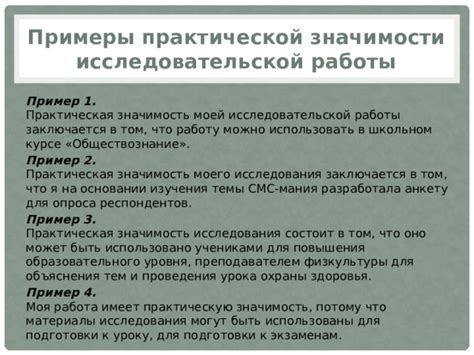 Значимость изучения индивидуальности в школьном курсе социологии