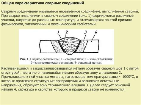 Значимость исправления неполадок в сварных соединениях в отрасли строительства и промышленности