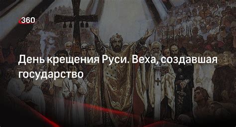 Значимость и историческое значение прекрасного праздника