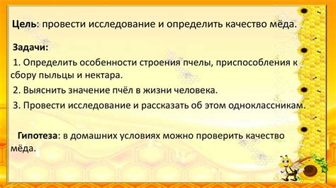 Значимость и проверка документа, подтверждающего качество мёда перед его реализацией