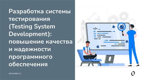 Значимость качества тестирования в контексте надежности отрицательных результатов