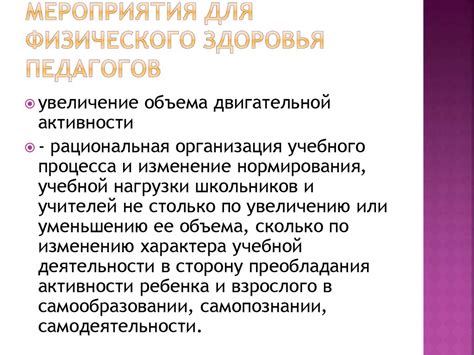 Значимость качественного отдыха для физического и психического благополучия