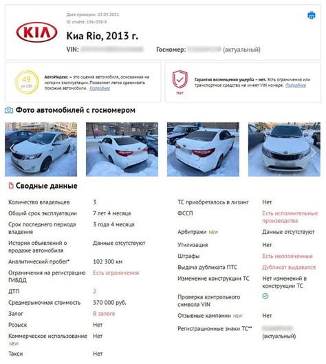 Значимость кода окраски Kia Spectra для обладателей автомобилей