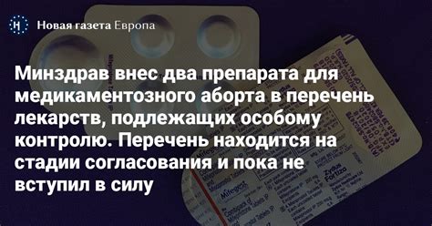 Значимость корректного выбора медикаментозного препарата