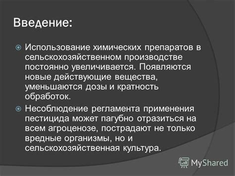 Значимость корректного измерения дозы химических препаратов