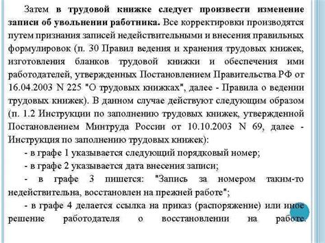 Значимость корректного оформления и документирования прекращения договора