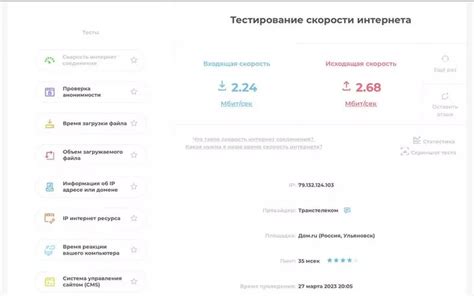 Значимость корректного размещения измерителя скорости