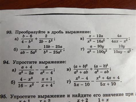 Значимость корректного упрощения дробей в математике