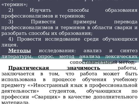 Значимость лексических элементов и их роль в выражении смысла предложения