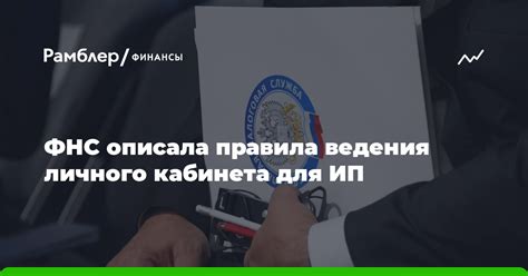 Значимость личного кабинета для индивидуальных предпринимателей