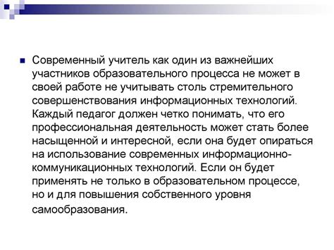 Значимость местоположения торговой площадки в образовательном процессе