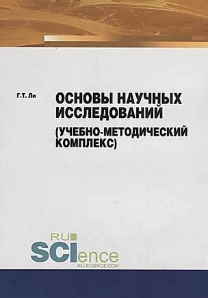 Значимость минимальной высоты суши для научных исследований