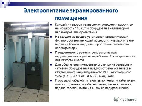 Значимость мощности на источнике электропитания