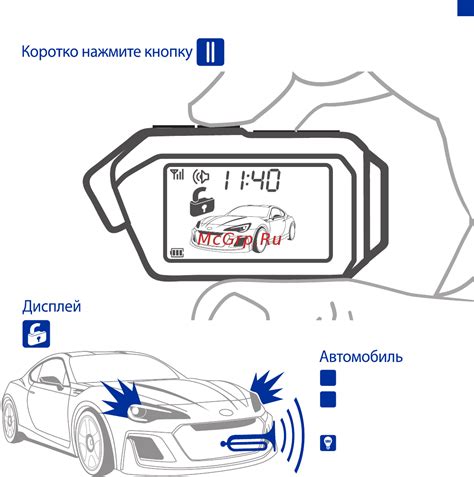 Значимость настройки сенсора удара на брелке сигнализации