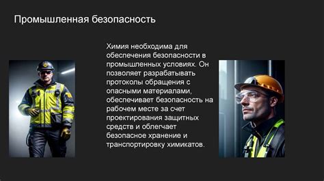 Значимость ночного сторожа в обеспечении безопасности объекта