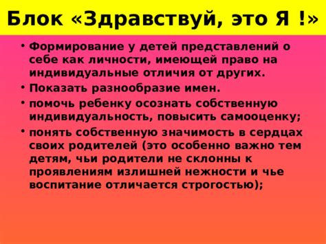 Значимость обучения детей заботе о домашней нежности