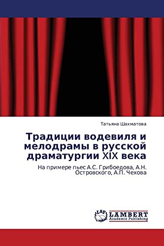 Значимость одной из величайших пьес русской драматургии