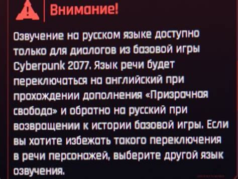 Значимость озвучки на русском языке в игровой индустрии