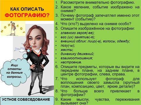 Значимость описания ключевых моментов