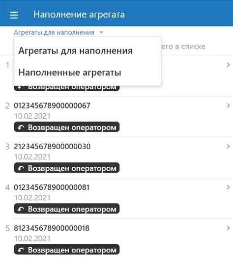 Значимость определения индентификационного кода агрегата