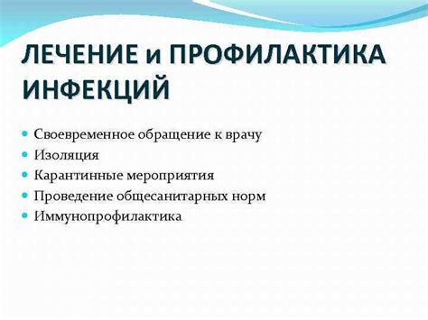 Значимость определения проблемы и своевременное обращение к квалифицированному медикаменту