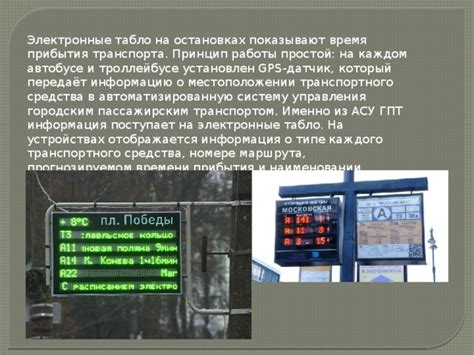 Значимость осведомленности о местоположении идентификатора транспортного средства