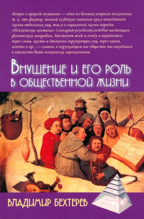 Значимость первого основного закона и его роль в современной общественной жизни