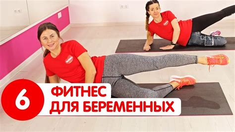 Значимость подготовки к физическим нагрузкам во время беременности после 30 лет