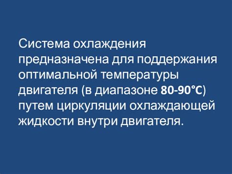 Значимость поддержания оптимальной температуры в кладовке