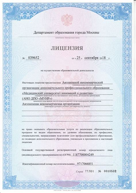 Значимость подтверждения квалификации врачей и медицинского персонала