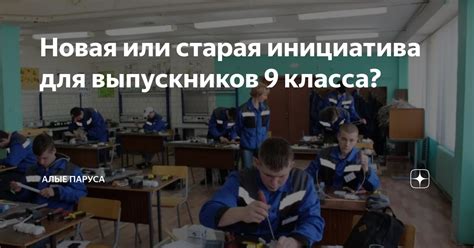 Значимость получения журналистической подготовки для выпускников 9 класса