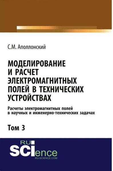 Значимость понимания и измерения перемещения в научных и технических областях