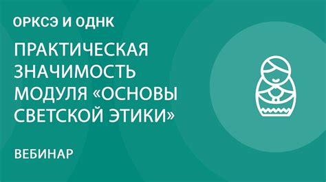 Значимость понимания процедуры отключения модуля навигации