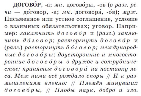 Значимость правильного ударения в слове "гербы" для коммуникации и письма