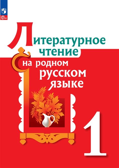 Значимость правильной пунктуации на родном языке