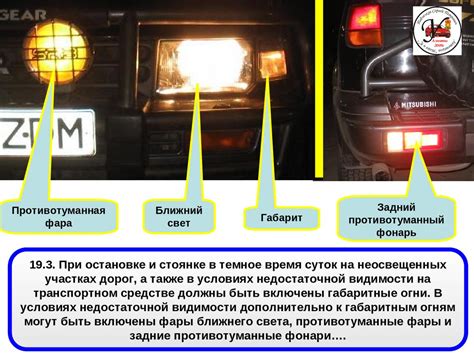 Значимость правильной расположенности элементов управления световыми сигналами