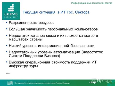 Значимость проверки недоступных каналов связи и их воздействие на качество связи в сети