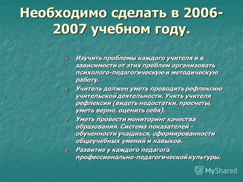 Значимость продолжения образования для провизии качественного образования начальным классам